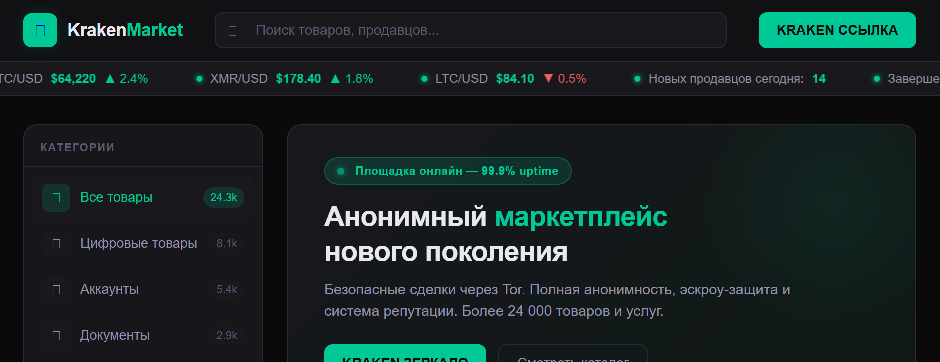 Stored capture of kraken2trfqodidvlh4aa337cprfzhdlfldhve5nf7njhumwr7instad.com