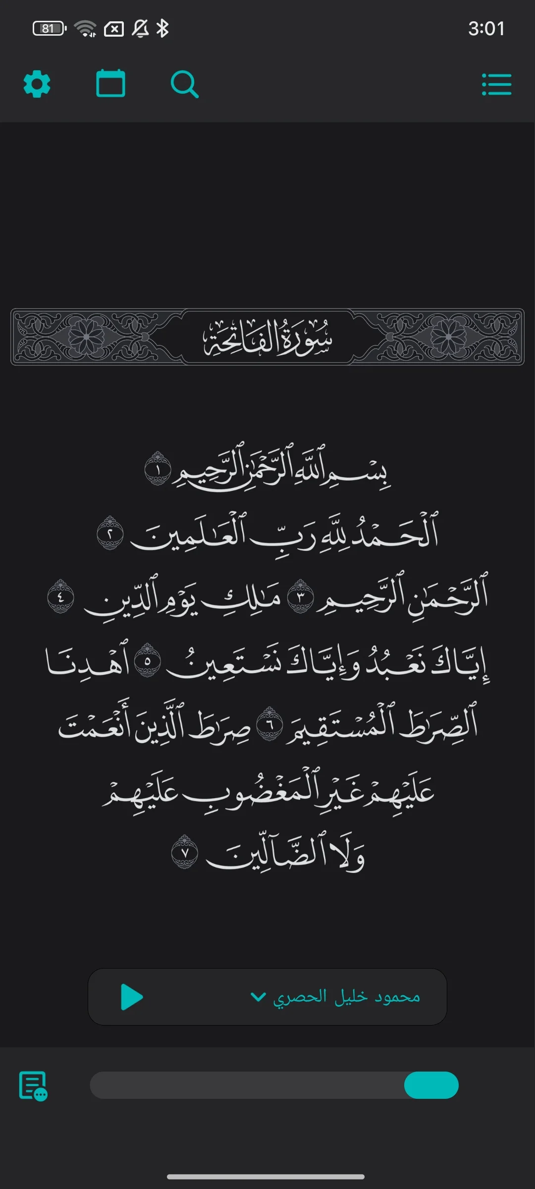 وێنەی شاشەی Ayah 5