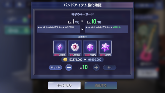 Instrument Upgrade Ave Mujica.png