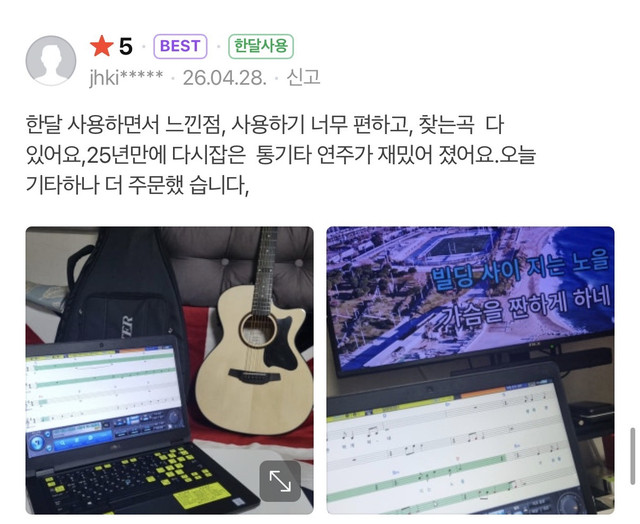 메타미디 반주기 일렉기타 앰프 연습 후기