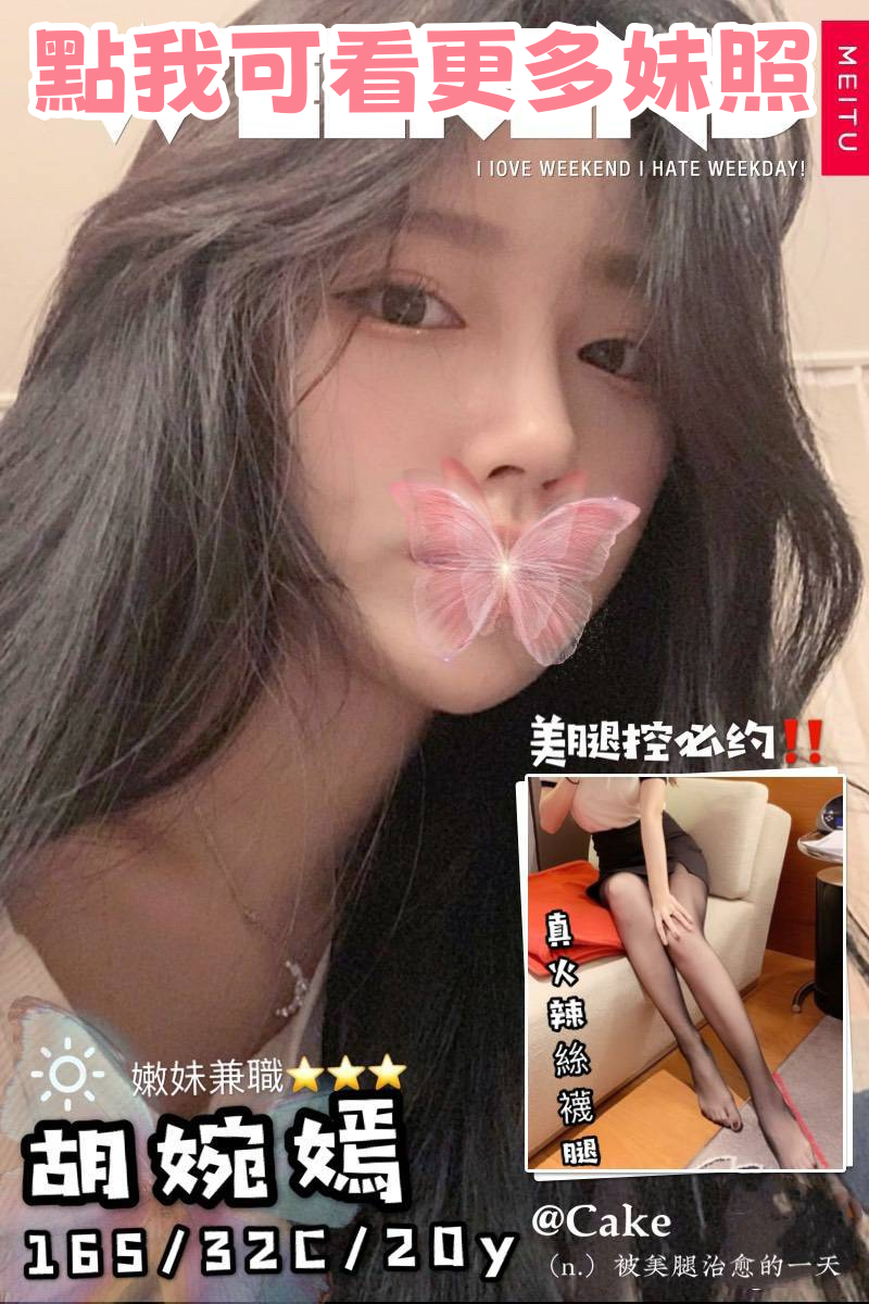 高雄外約推薦-天然系火辣正妹