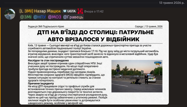 Газета (2).png