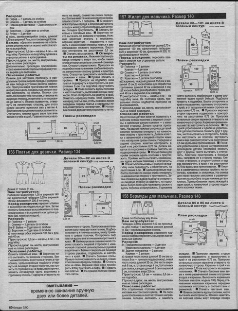 Burda-1990-07-69