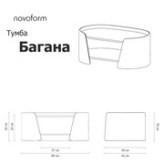 Тумба Багана 42 см