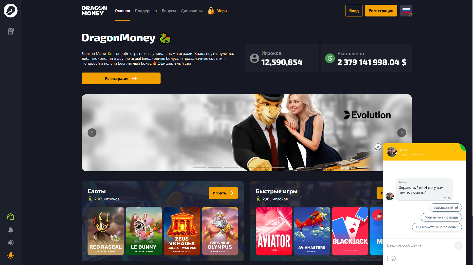 Stored capture of dragmoney.com