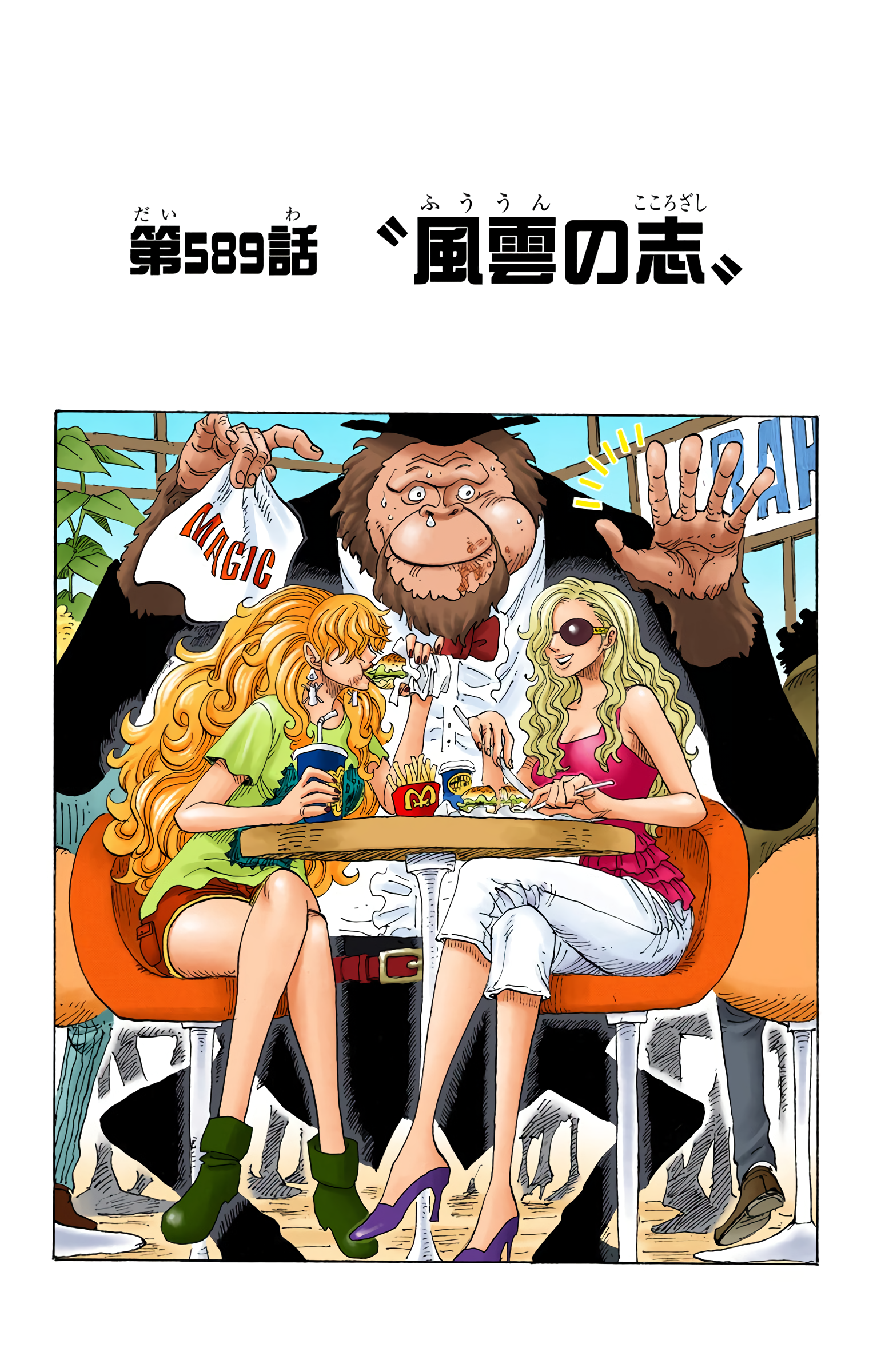 ONE-PIECE-60-p085.png
