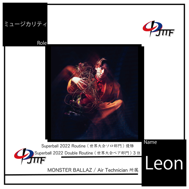 Leon-syoukai