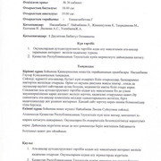 Scanitto-2019-12-30-010