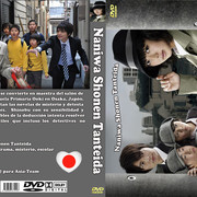 Naniwa Shonen Tanteida