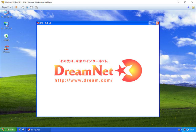 [20000000][DreamNet] ドリームネットの入会かんたんCD-ROM モーニング娘。スクリーンセーバー&壁紙入り - 老頑固的窩