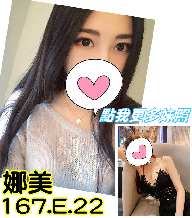 桃園叫小姐