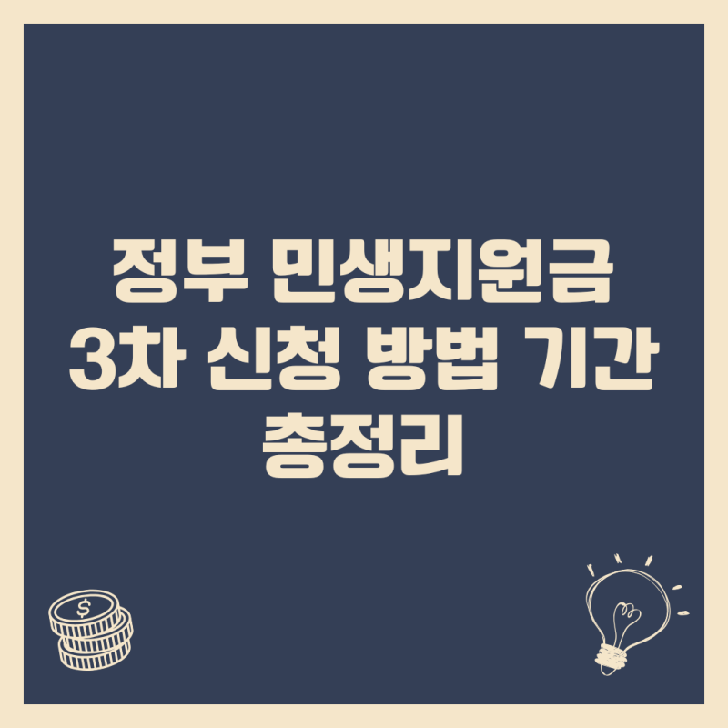 2026년 정부지원금