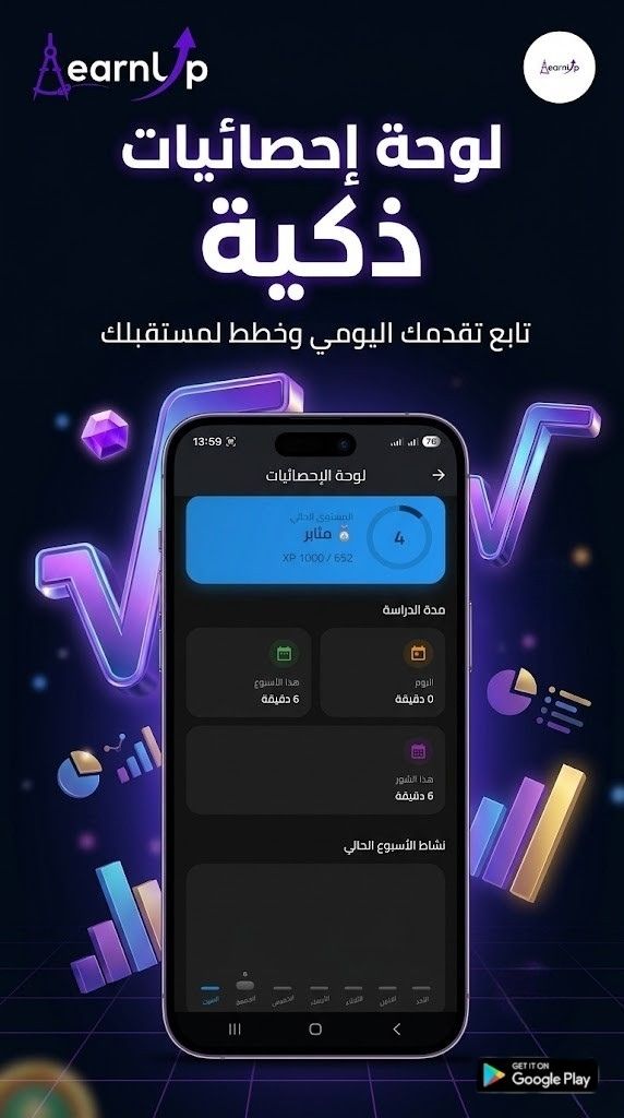 LearnUp Screenshot