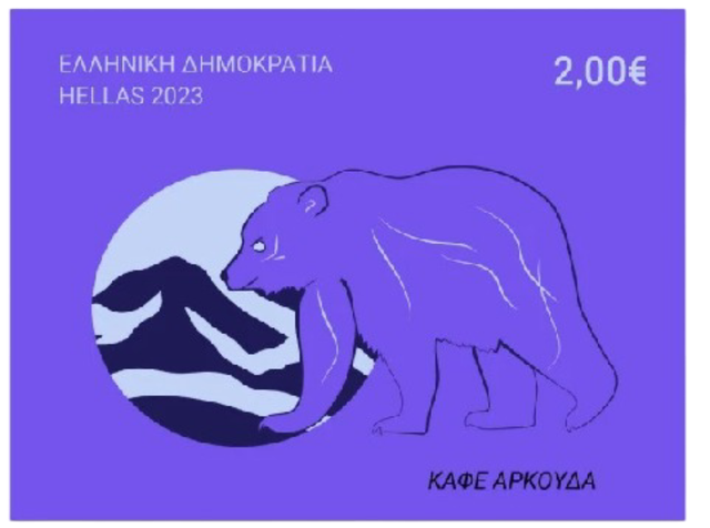 Stamp 481×358