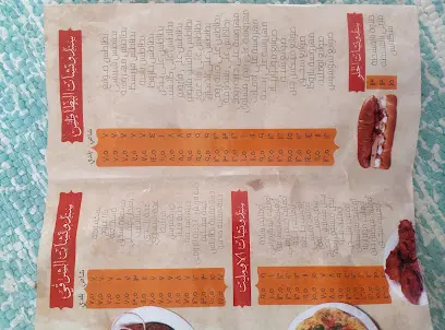 صورة مطعم الجمهورية