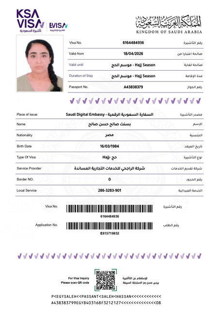 بسنت صالح حسن صالح