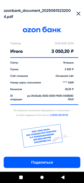 Screenshot-20250615-232017