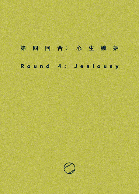 少年野球队 上 75