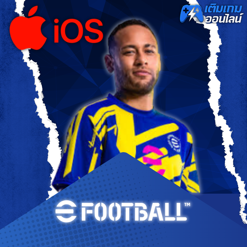 เติม eFootball Pes(IOS) ราคาถูก - เติมเกมออนไลน์