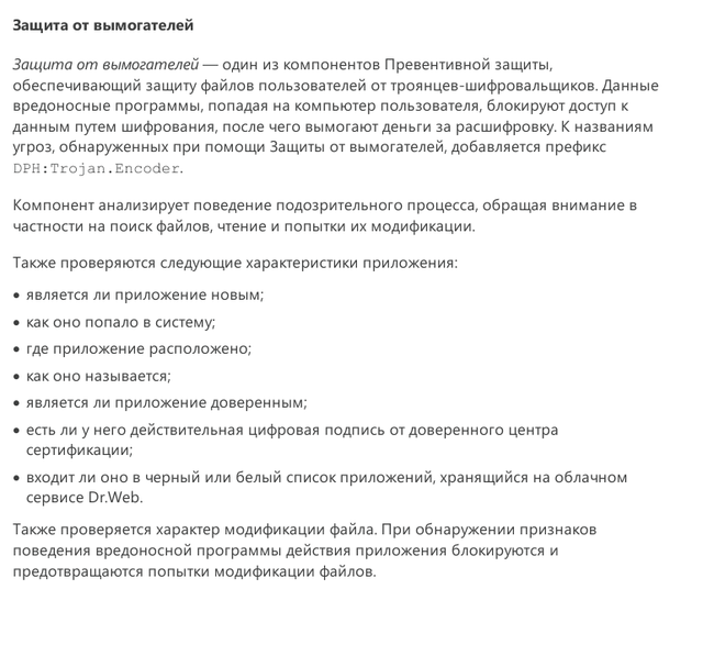 drweb1