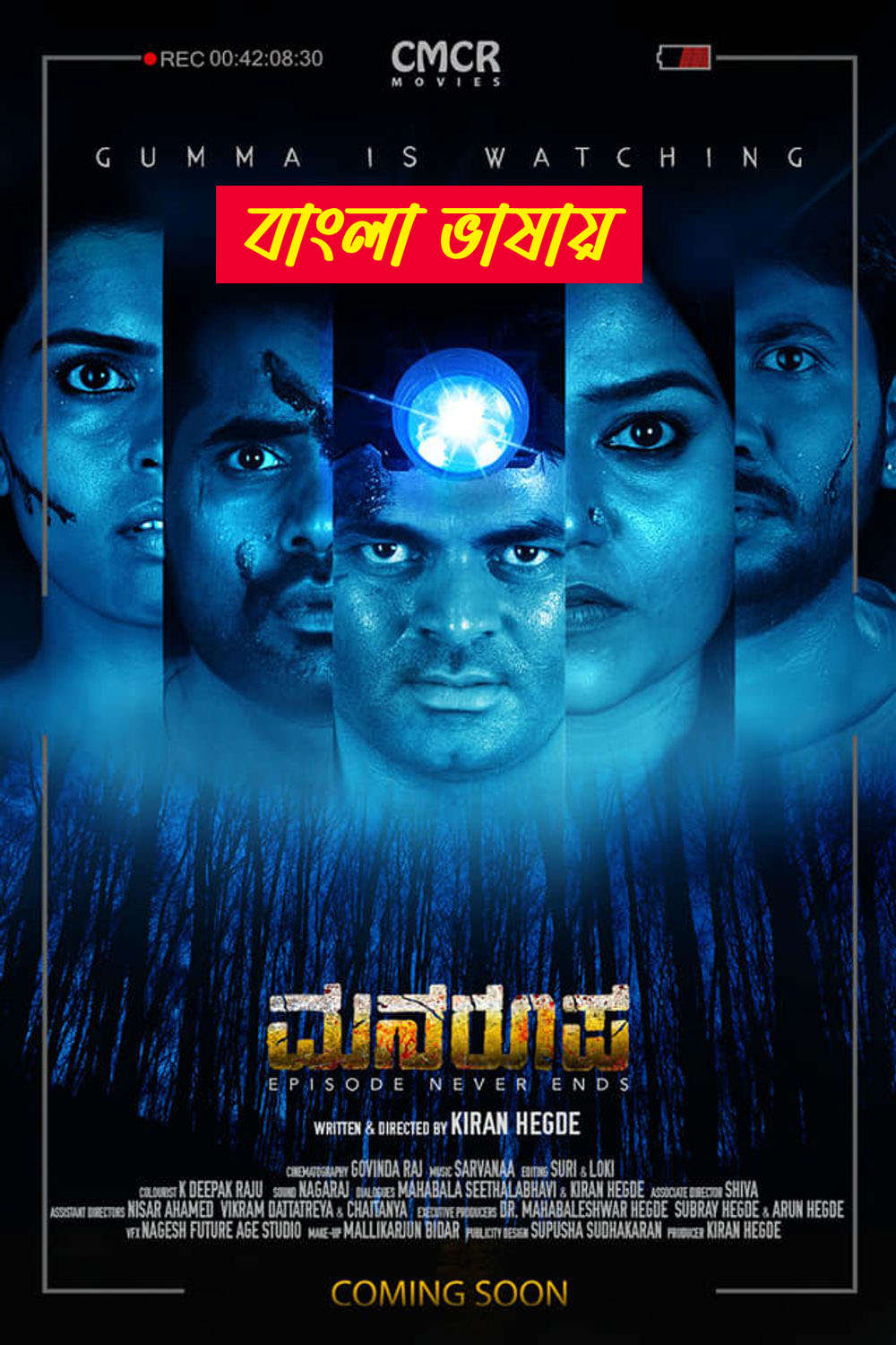 Manaroopa 2025 Bengali Dubbed Movie ORG 720p WEBRip 1Click Download