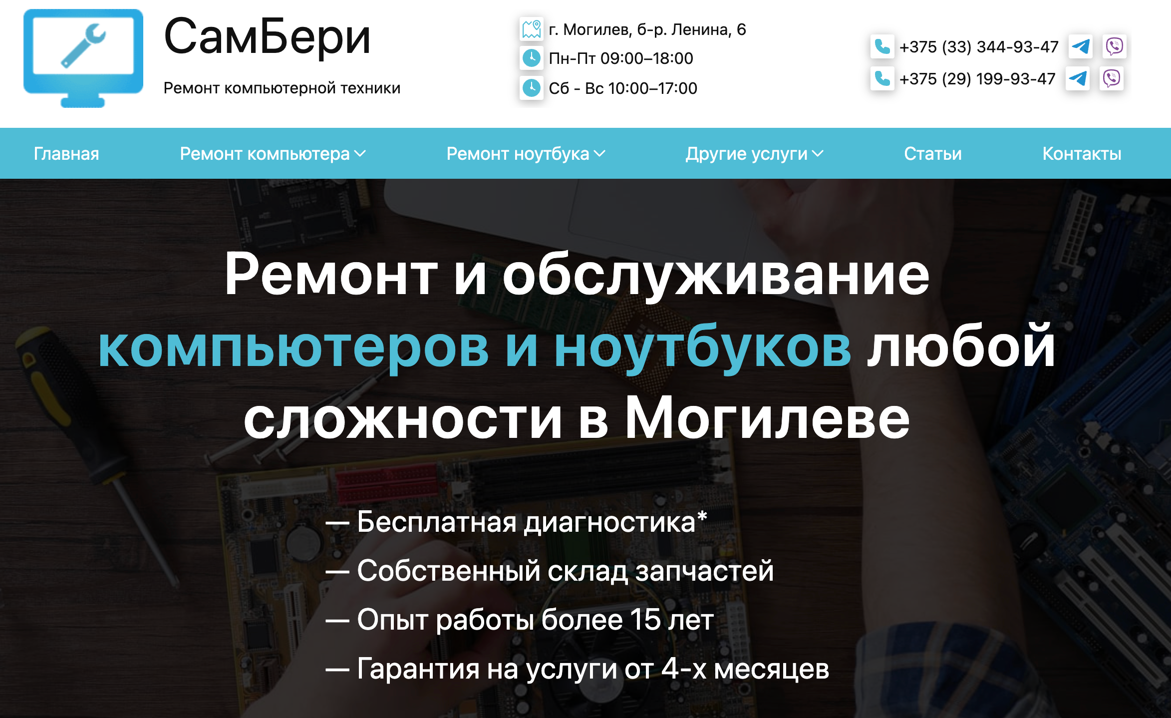 самбери