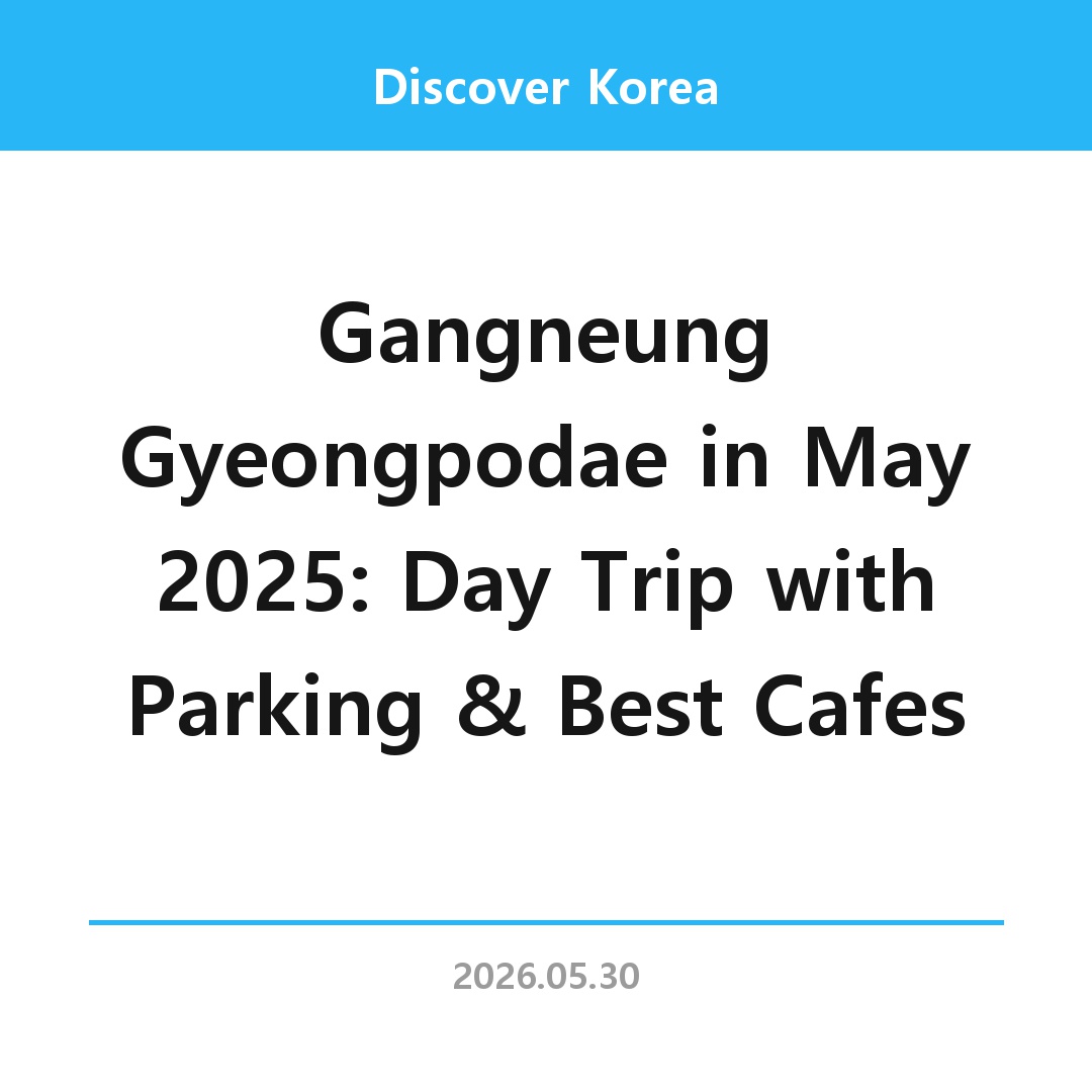 Gangneung Gyeongpodae in May 2025: Day Trip with Parking & Best Cafes