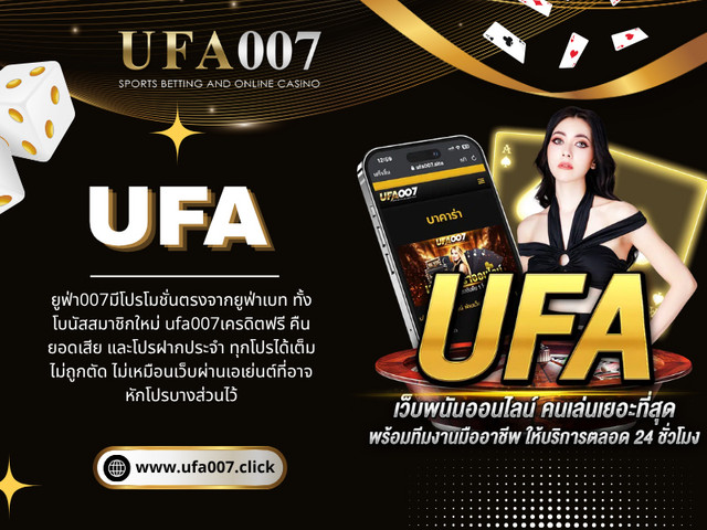 UFA ออนไลน.jpg