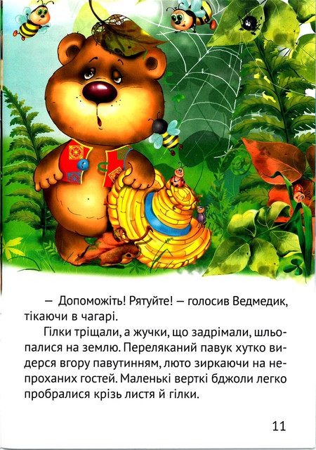 11