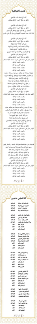 3issawi final