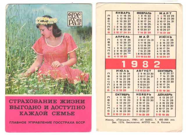 https://i.ibb.co/6cndm0mn/1982-9.jpg