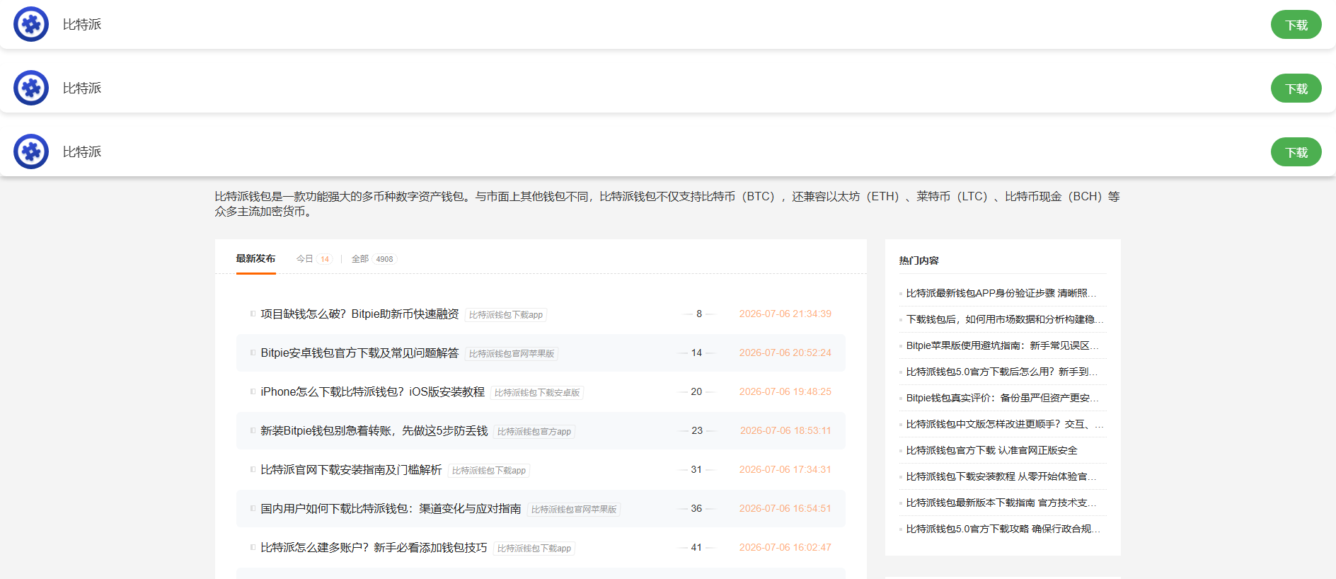Forensic screenshot of kfrl.com showing the phishing page layout