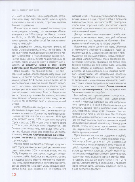 2012-12