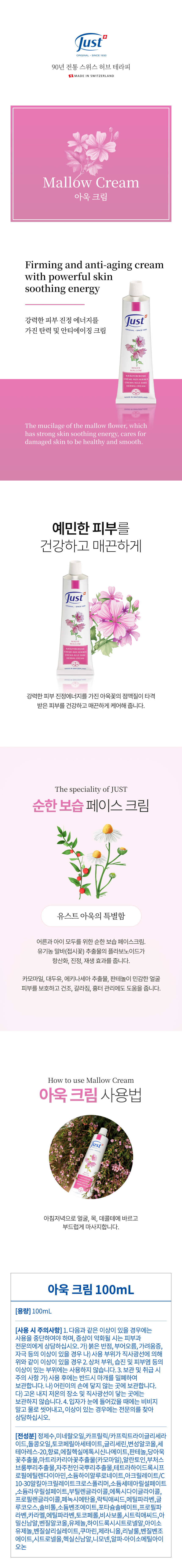 아욱 크림