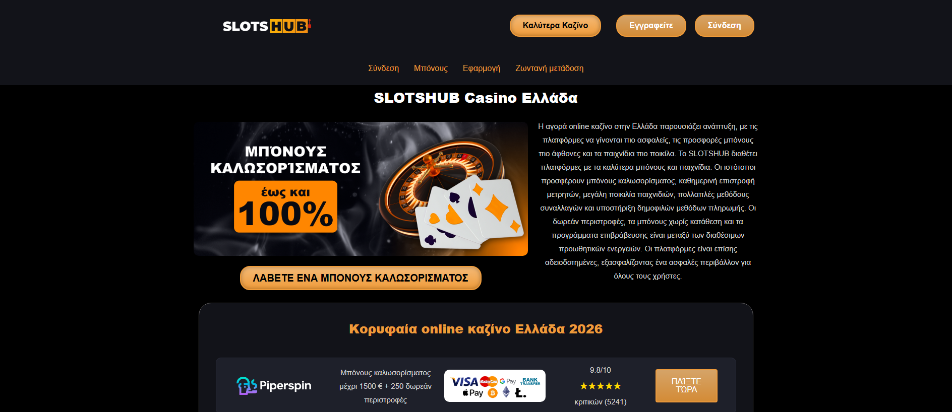 [스크린샷] slotshubgreece.com