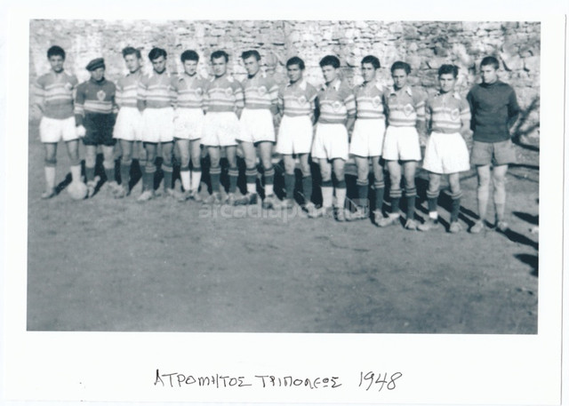 1948 ATΡΟΜΗΤΟΣ ΤΡΙΠΟΛΗΣ