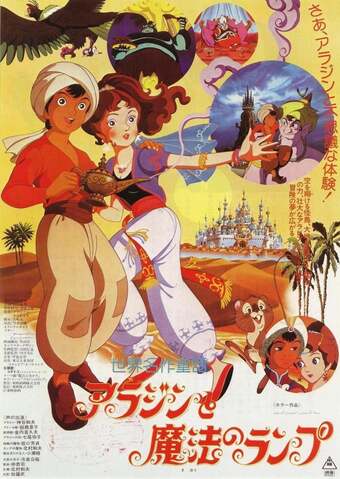 Aladino y la lámpara maravillosa - 1982 - (DVDRip Latino) (VARIOS) 1