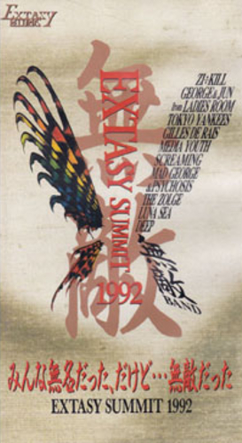 extasy-summit-1992