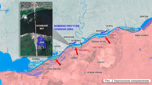 Рис 2. Херсонское направление