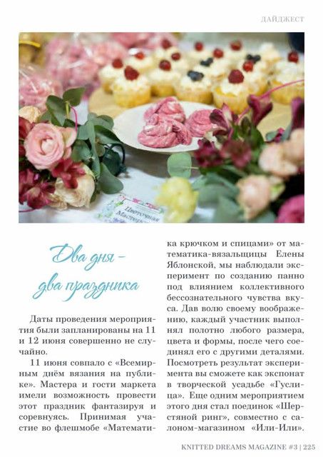 page-225