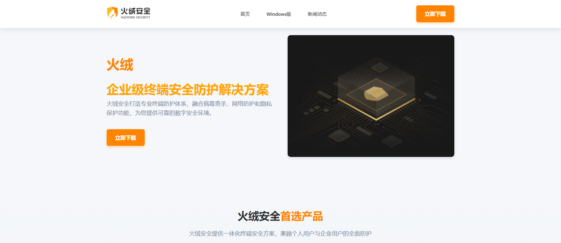 Stored capture of huo-rong.com