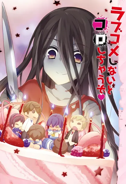 corpse-party-missing-footage