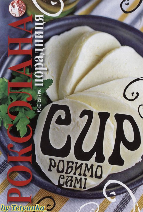 сыр пармезан производители. дуалит сир. номер сир. сыр российский вид сверху. номер сир.