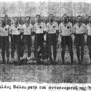 1933 ΠΗΛΕΑΣ ΒΟΛΟΥ