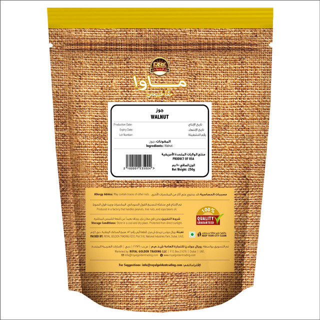 250g-WALNUT-2.jpg