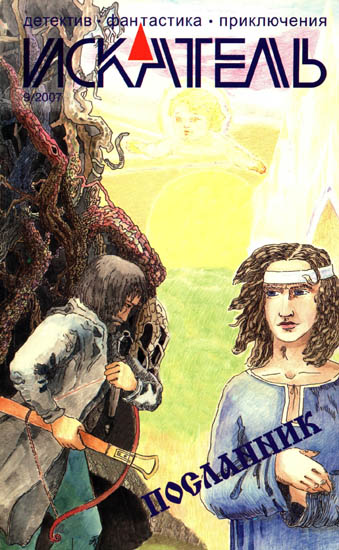 имя искатель. имя искатель. имя искатель. имя искатель. золото самурая книга.