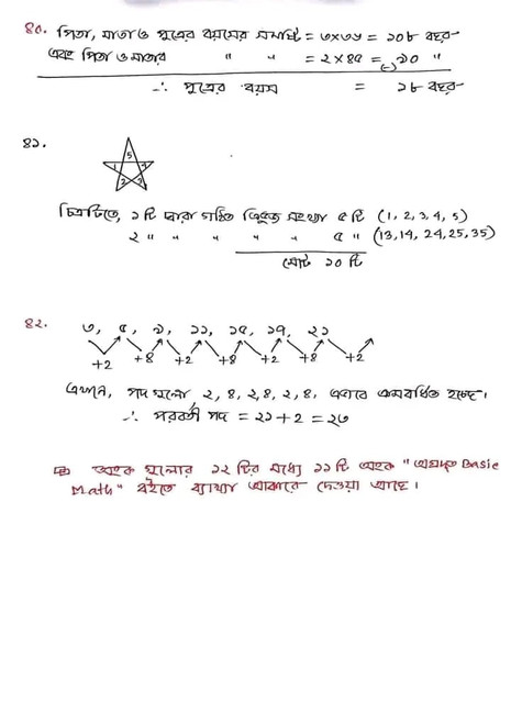 NSI-Field-Officer-Question-Solution-1