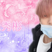 崔秀彬