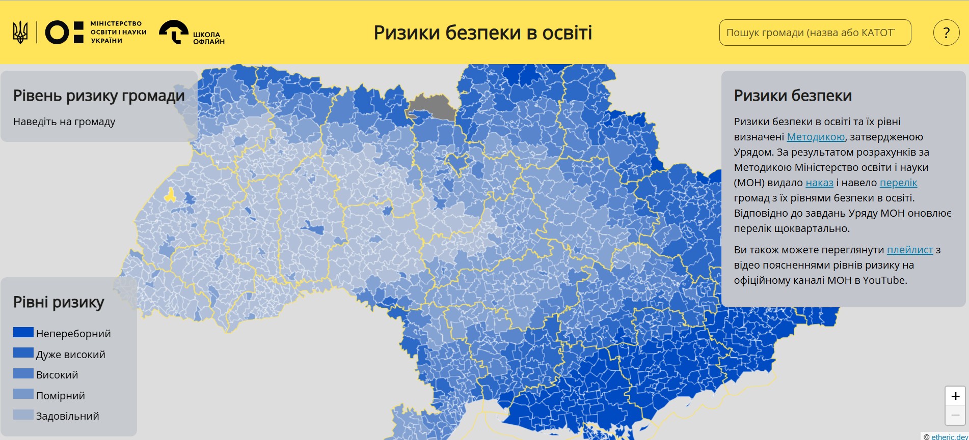 МОН та освітня омбудсменка закликали не проводити масових урочистостей першого вересня