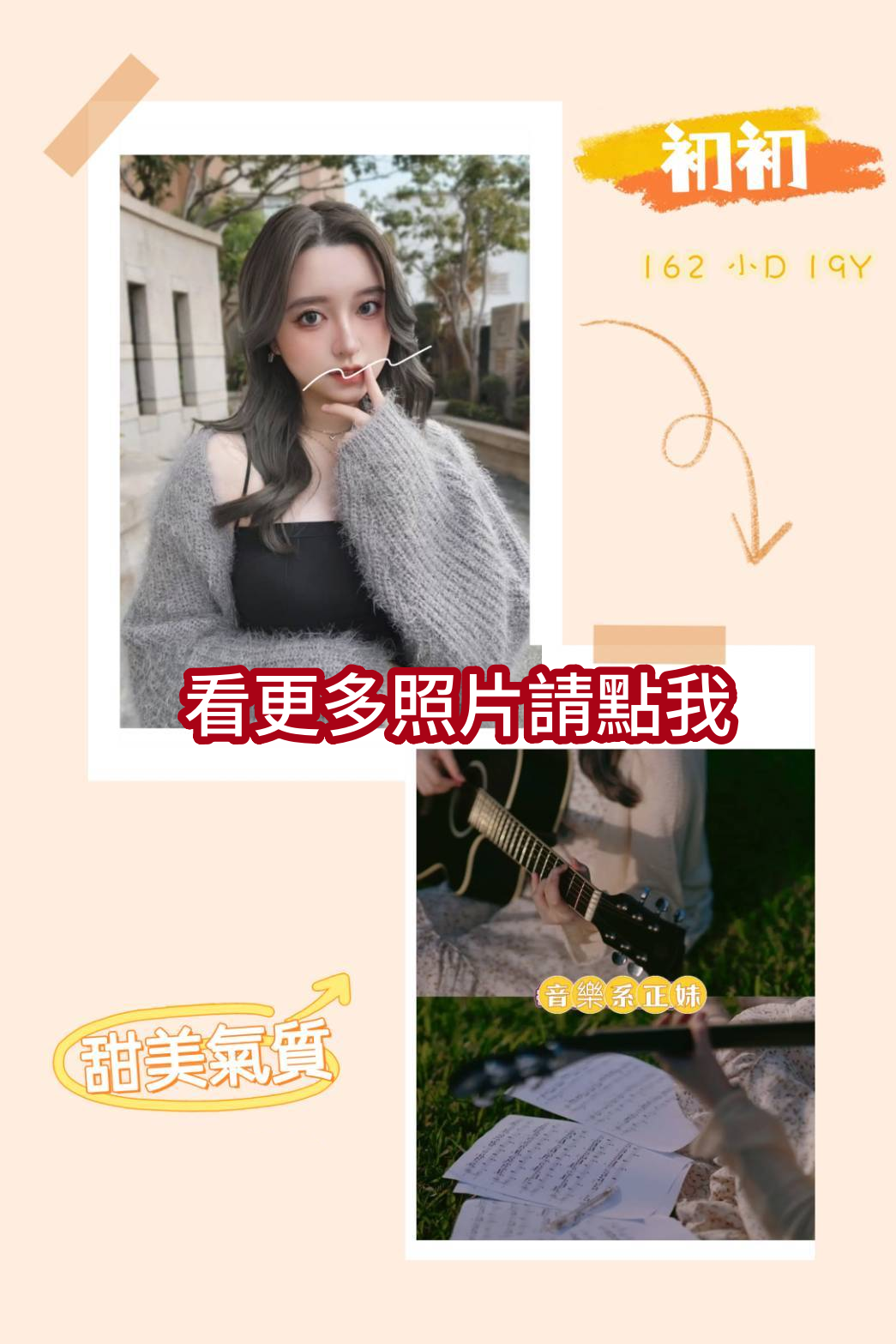 台北叫小姐